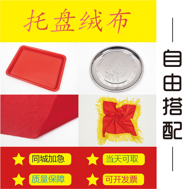 颁奖托盘开业剪彩仪式道具公司学校庆典表彰大会专用高档绒布套装 - 图1