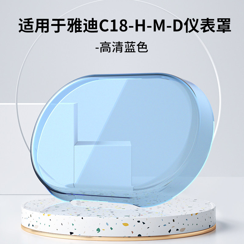 适用于雅迪冠能C18-H-M-D仪表壳屏幕保护膜摩登C60D仪表罩改装件,淘宝优惠券,粉丝福利购,淘宝优惠卷