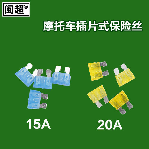 摩托车电动车通用保险丝 玻璃管保险丝 15/20/25/30A保险丝线盒 - 图2