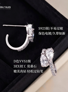 莫桑钻耳钉女925银双生水滴爆闪高级感轻奢耳环耳饰睡觉免摘礼物