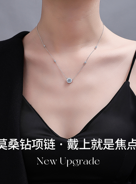 星点莫桑石项链S925纯银超闪仿真钻石吊坠轻奢颈链生日节日礼物