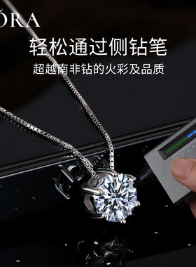 纯净D色莫桑石项链女款钻石纯银吊坠2025新款小众节日礼物送女友