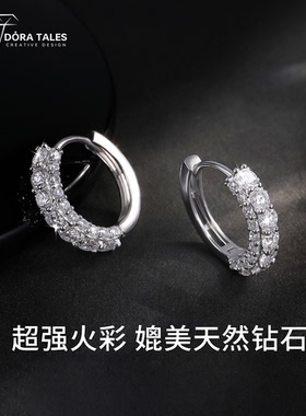 进口D色莫桑钻纯银超闪锆石耳扣S925个性轻奢高级感钻石耳环免摘