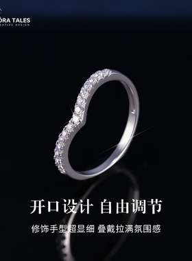 V字型排戒纯银戒指莫桑钻女尾戒叠戴可调节指环轻奢高级感男S925