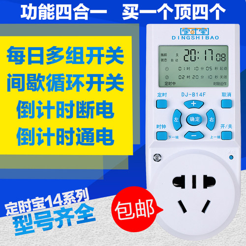 定时插座定时器开关家用水泵电源自动断电电子间歇循环倒计时秒控 - 图0