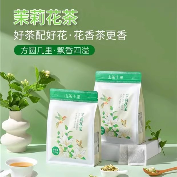 山茶十里 茉莉花茶210g 蜜桃乌龙150g 好喝清新爽口 - 图2