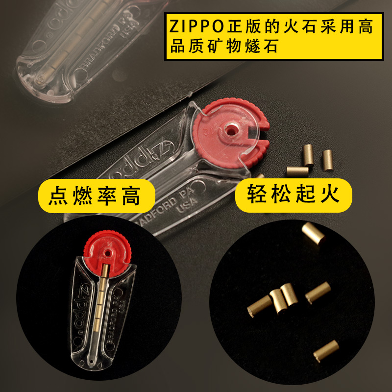 原装正版zippo打火石棉芯zppo火石粒6粒煤油打火机配件煤油正品zp