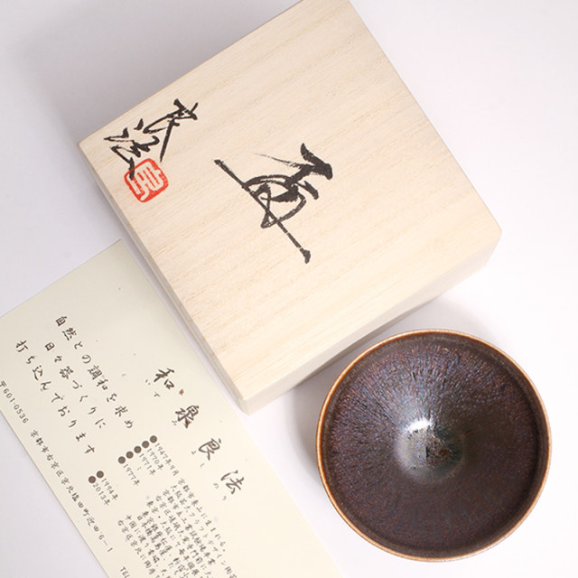 ຈອກຊາ Izumi Yoshiho Tenmoku ແລະຈອກເຫຼົ້າແວງ