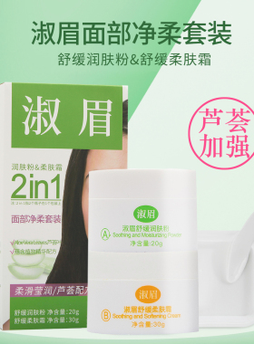 淑眉漂胡剂染眉膏淡化唇毛眉毛