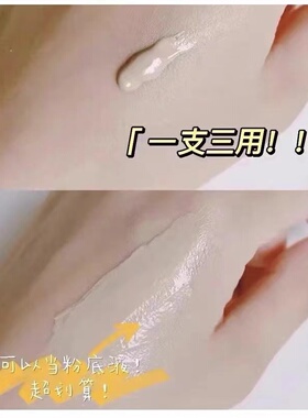 蒂佳婷银管裸妆遮瑕张馨予推荐