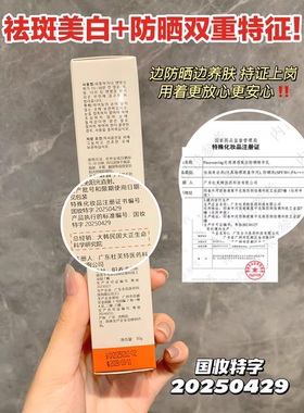 Face-saving美白防晒精华乳光感隔离户外清透不假白紫外线SPF50+