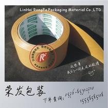 Rubber kraft paper adhesive tape seal case adhesive free of water kraft paper glue bandwidth 4 8CM Jiangc Zhejiang-Shanghai free delivery