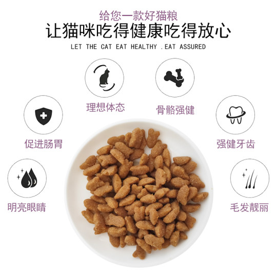 Liangbei cat food bulk nutrition for cats and kittens