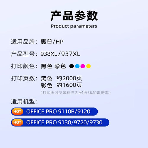 适用惠普9720 9730 9120 9130打印机连供墨盒938 937原装墨盒加墨 - 图0