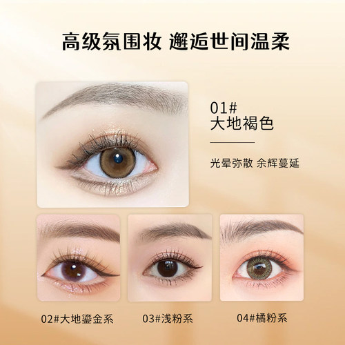 眼影盘泰国TREECHADA桃花妆网红人鱼姬大地色裸妆珠光南瓜色初学 - 图2