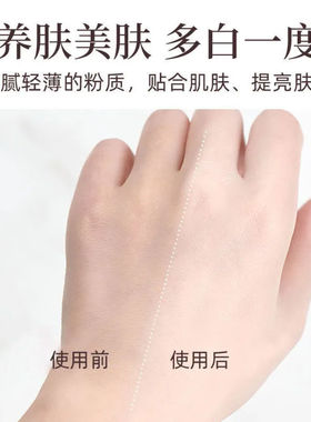 TREECHADA持久定妆泰国