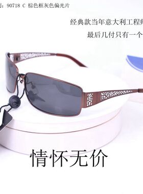 保圣偏光钓鱼太阳眼镜