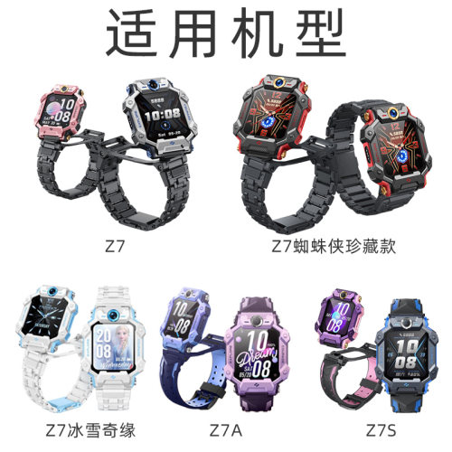 适用小天才z7钢化膜Z7A儿童电话手表Z7S冰雪奇缘屏幕保护贴膜 - 图0