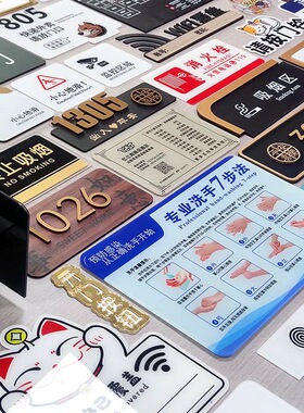 营业时间亚克力告示牌玻璃门贴挂牌美容院餐厅店铺门口上下班