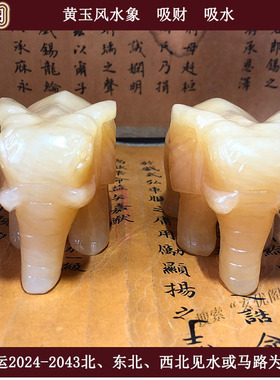 玄优阁苏民峰摆件黄玉吸水