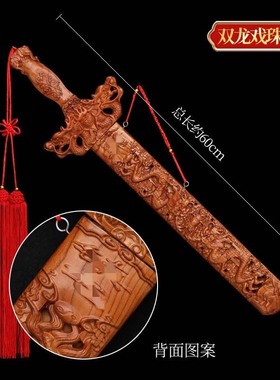 苏民峰风生水起堪舆水风摆件李居明挂件雕刻天然桃木剑少儿用品