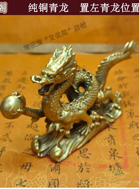 苏民峰李居明现代摆件纯铜