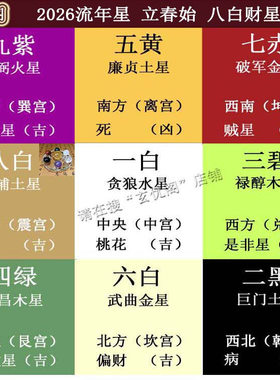 玄优阁苏民峰客厅摆件水晶