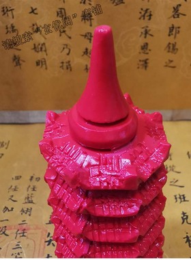 苏民峰现代摆件朱砂书桌