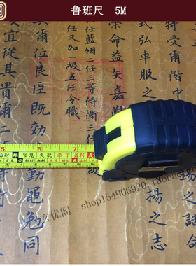 玄优阁苏民峰李居明鲁班尺