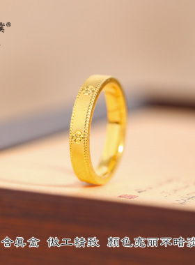 璞佐24K亮金四叶花戒指送女友