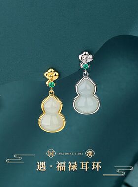 遇福禄925银和田玉葫芦项链