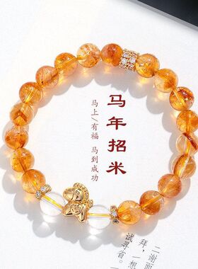天然金发晶粉水晶小马手链女