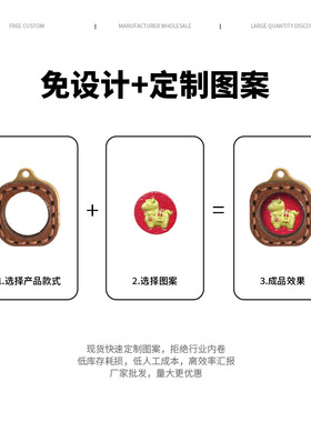 马年马上发财生肖本命迷你皮壳立体擦擦可换图配饰diy配件吊坠