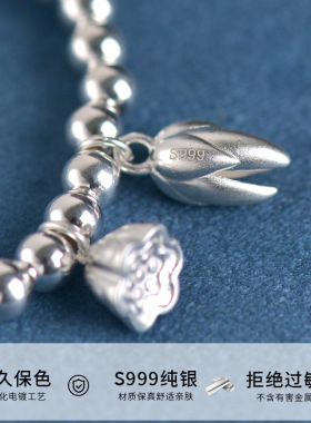 两世欢999足银莲蓬福牌手链