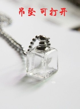 正方透明空心朱砂可打开项链毛衣链水晶精油瓶小瓶子吊坠宠物毛发
