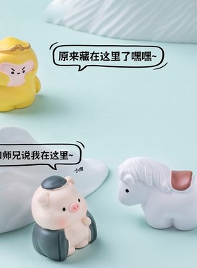 西游记西天取经小摆件玩偶全套沙僧孙悟空唐僧猪八戒白龙马模型