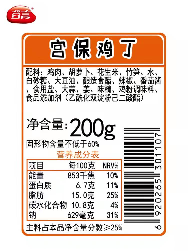 谷言盖浇饭冷冻料理包宫保鸡丁200g10袋速食水煮微波加热即食商用 - 图3