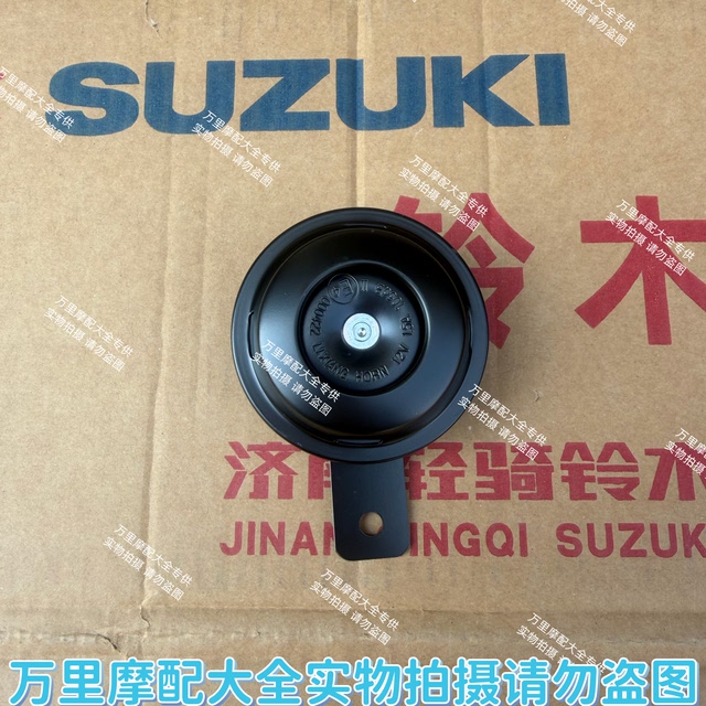 Qingqi Suzuki ຕົ້ນສະບັບໄຟຟ້າ horn loudspeaker ລົດຈັກຂະຫນາດໃຫຍ່ horn Suzuki 110/125/150/155 horn ໄຟຟ້າ