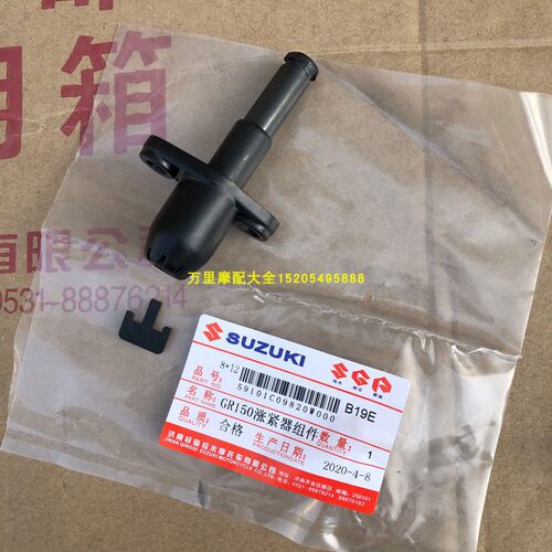 轻骑铃木GR150骏威GSX125涨紧器悍骏悍道QS150-5/6调链器张紧器 - 图1