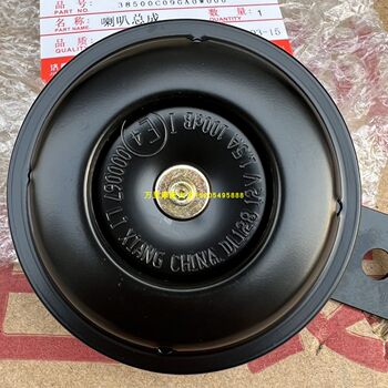 Suzuki original horn Sai Chi Jun Chi Rui Cai Yun Cai Li Cai Ruimeng UU125/UY125 Lisheng 12V horn ໄຟຟ້າ