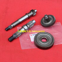 Light riding Suzuki UU125 UY125 set teeth UE125 gearbox gearbox driving shaft rear axle inert teeth