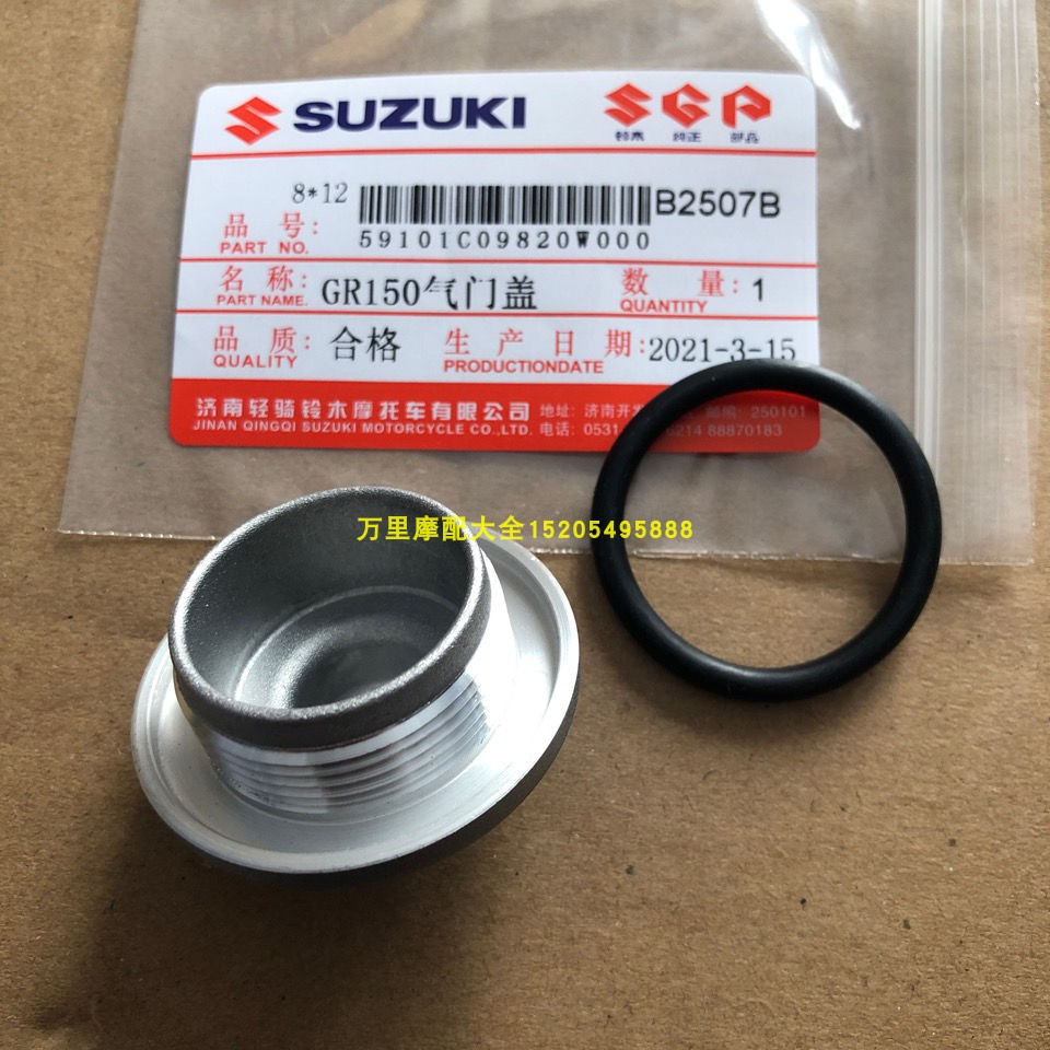 轻骑铃木摩托车GR150汽门盖悍骏GA150原厂气门盖气缸头检查盖 - 图0