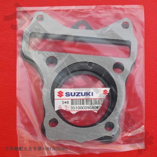 Qingqi Suzuki Yuncai QS100T Ruicai Hongbao UM Licai QS125T2A4B overhaul the whole car oil seal and the whole car pad