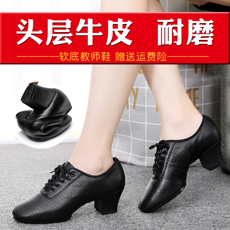 透氣孔練功鞋紅舞鞋真皮舞蹈鞋女帶跟軟底拉丁舞教師鞋女摩登舞鞋