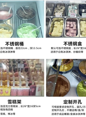商用硬冰淇淋展示柜冰激凌冷藏柜