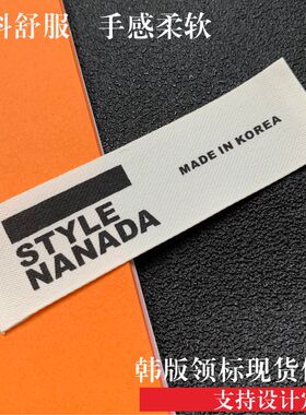 现货韩版唛头布标领标东大门服装代购织标绣标成分标纯棉布标定制