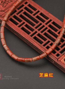 天然石圆管珠绿点青金芝麻红石