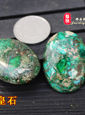 椭圆紫色帝皇石贴片戒面