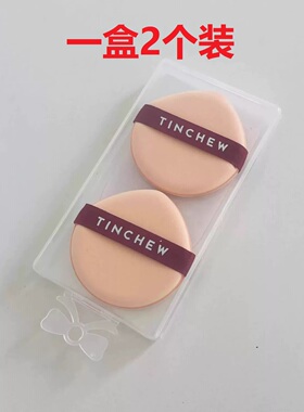 花联底妆粉扑/巧克力粉扑不吃粉