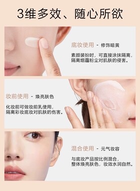 普罗莱丝韩国修护美白保湿隔离霜